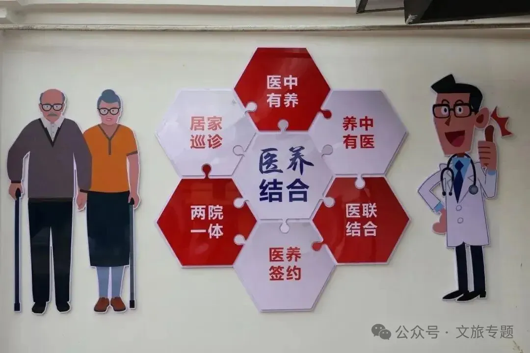 银发经济,30万亿市场 ! 地产开发公司如何把握这次机遇?