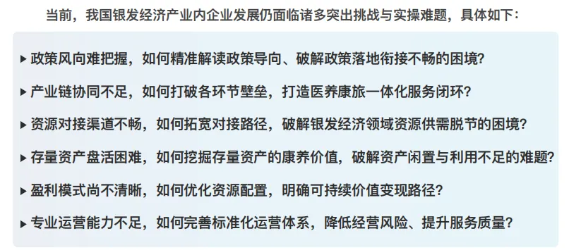 银发经济,30万亿市场 ! 地产开发公司如何把握这次机遇?