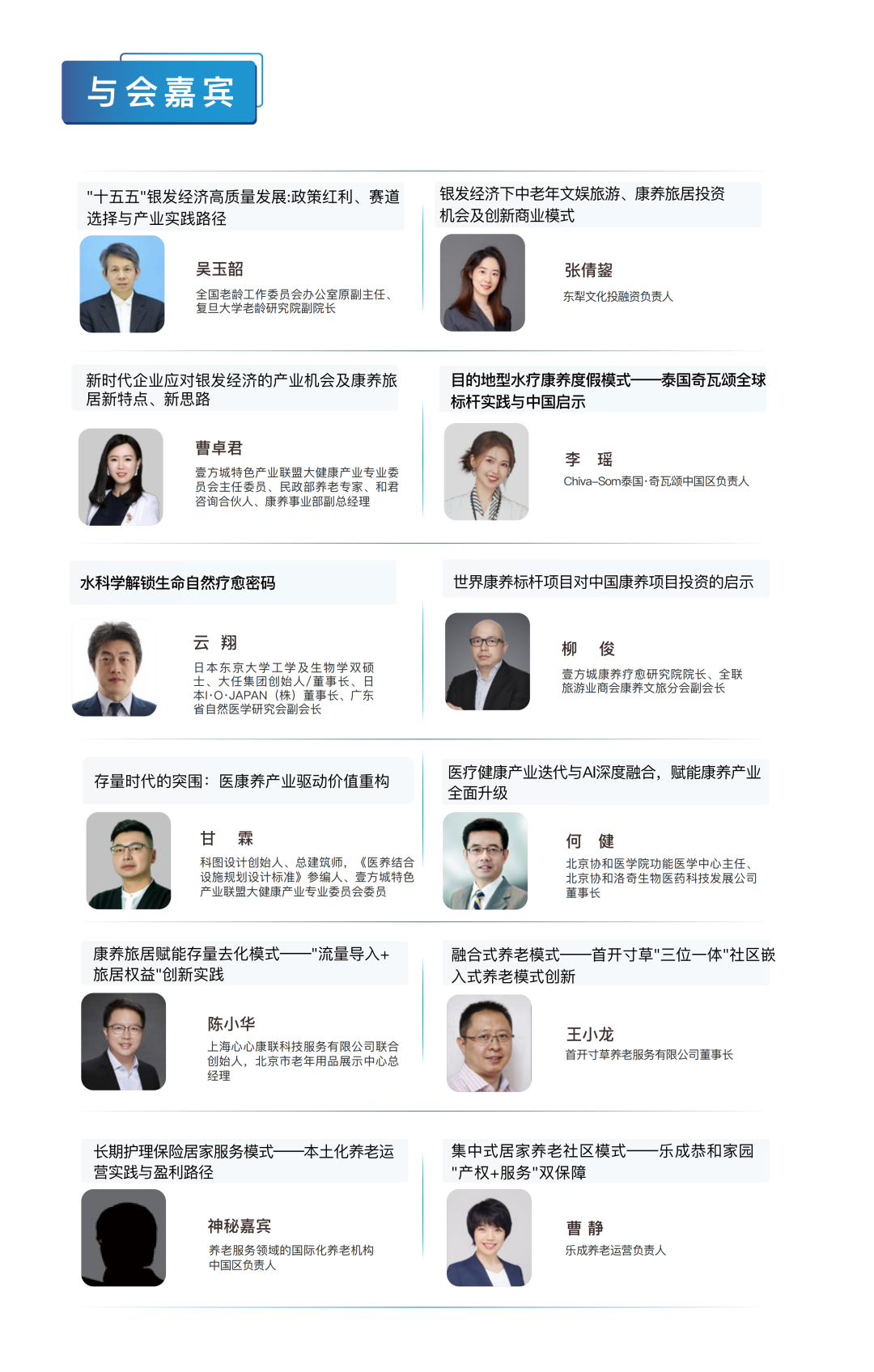 银发经济,30万亿市场 ! 地产开发公司如何把握这次机遇?