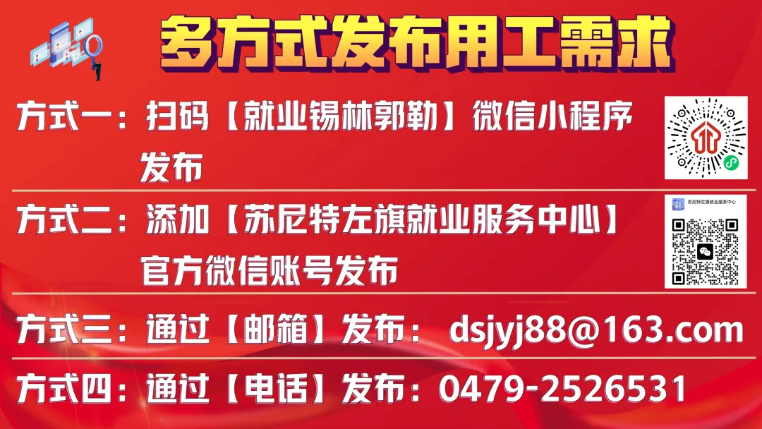 【招聘】苏尼特左旗市场监管综合行政执法大队青年就业见习人员招募公告(No.9)