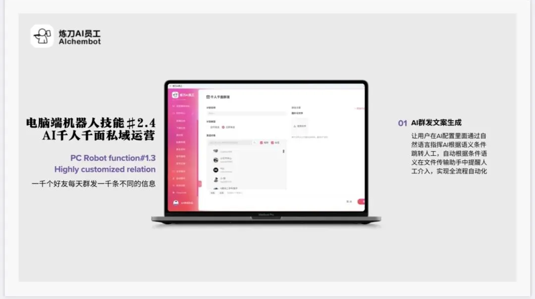 一台手机干翻整个营销团队!炼刀AI让你躺着做全网生意
