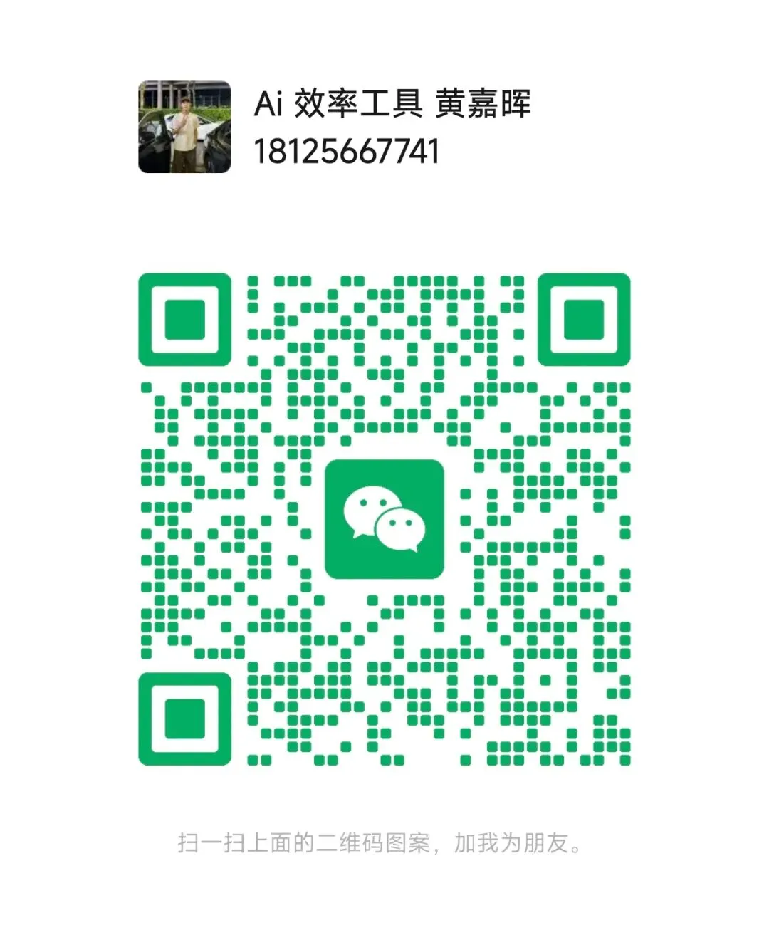 一台手机干翻整个营销团队!炼刀AI让你躺着做全网生意