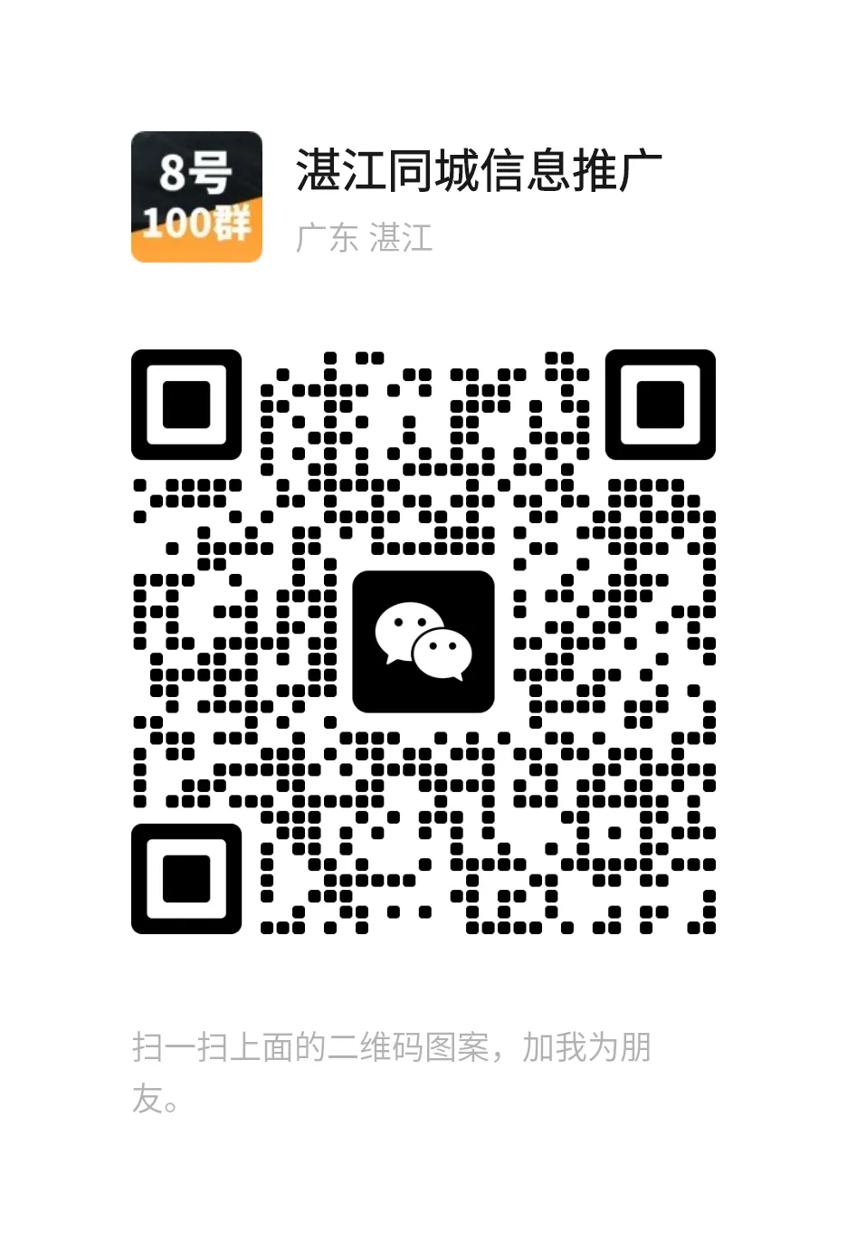 雷州招聘营销经理,薪水3500元以上!