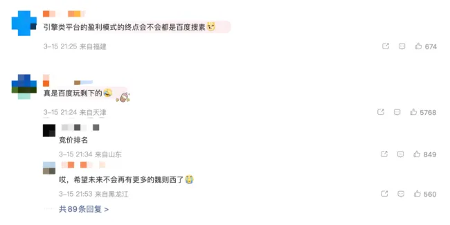 “投喂虚假信息给AI洗脑”上热搜,AI营销的信任生态如何维护?