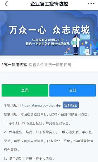 都来看!康巴什区市场监管局助力复工复产新措施!