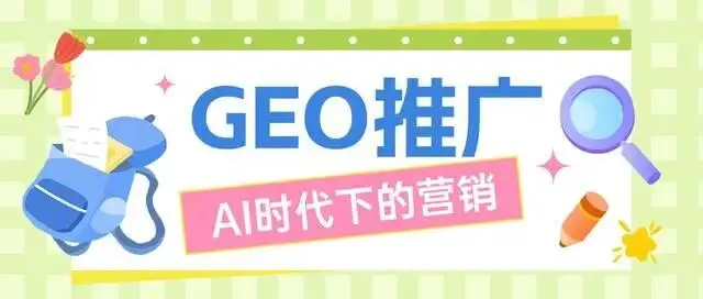 珠宝门店获客新思路|做好GEO优化,让周边高净值客主动找你到店
