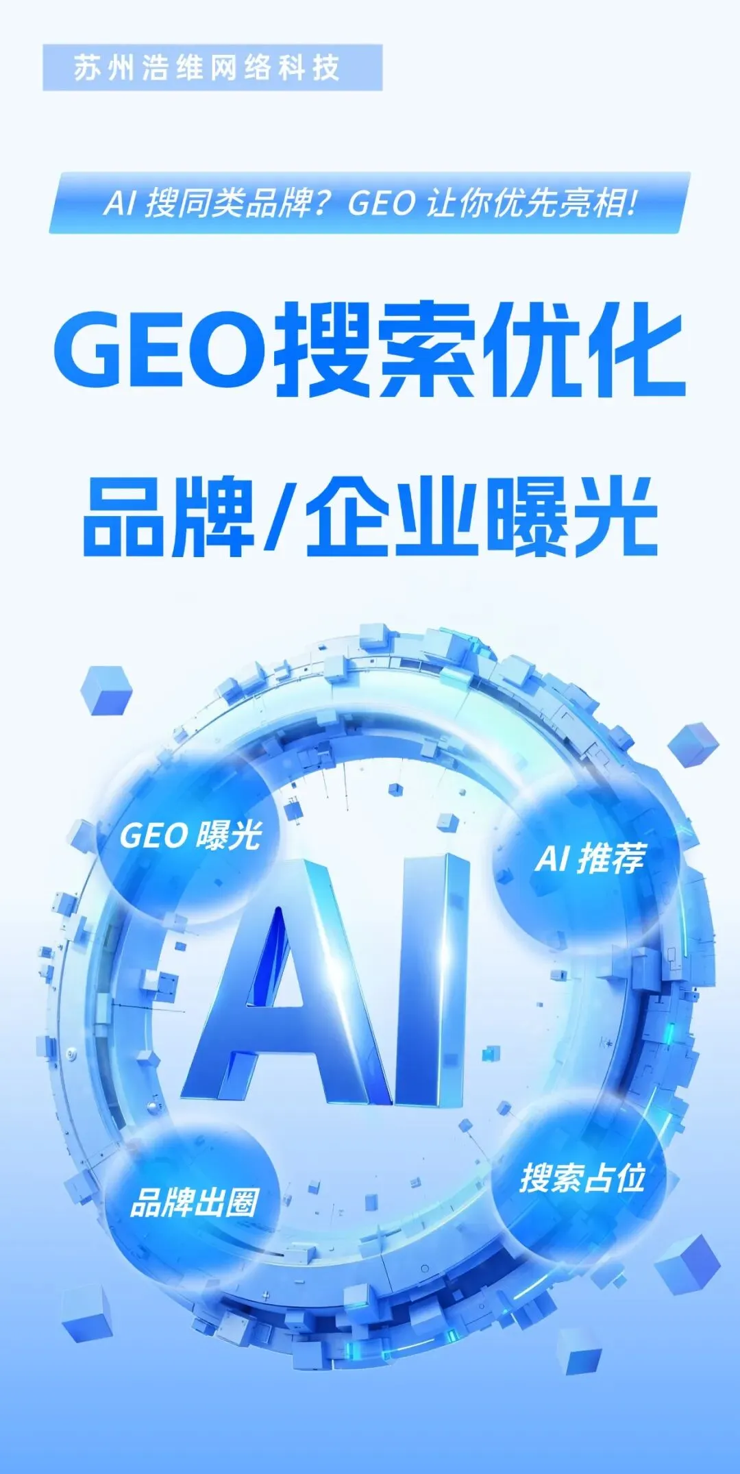 苏州AI智能体获客哪个靠谱