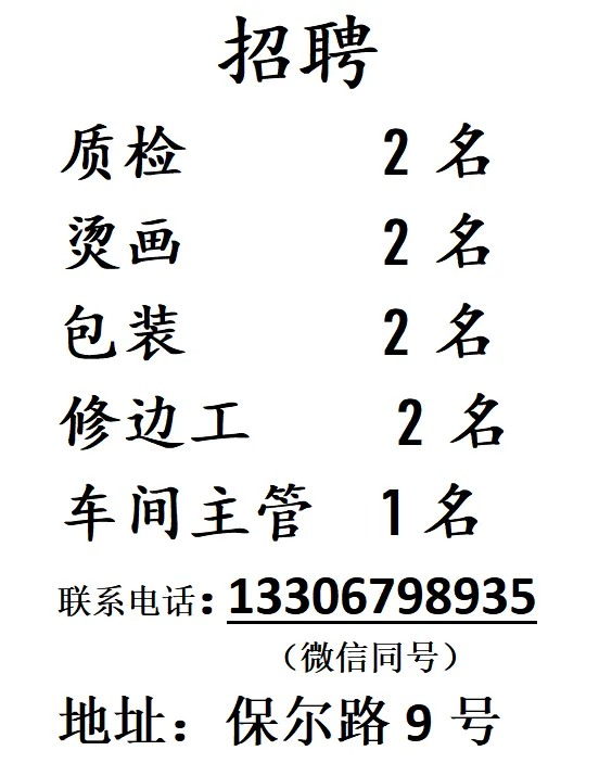 星才劳务市场3月31日招聘信息