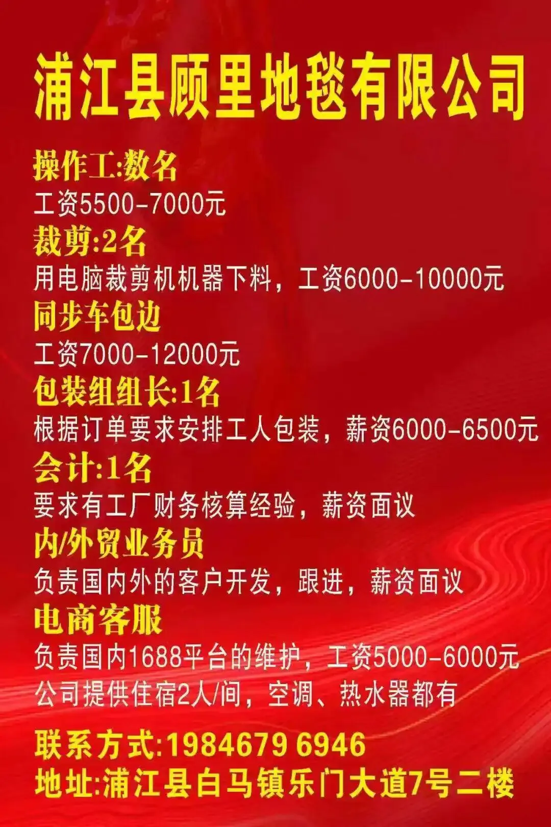 星才劳务市场3月31日招聘信息
