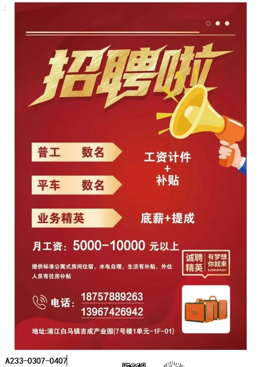 星才劳务市场3月31日招聘信息