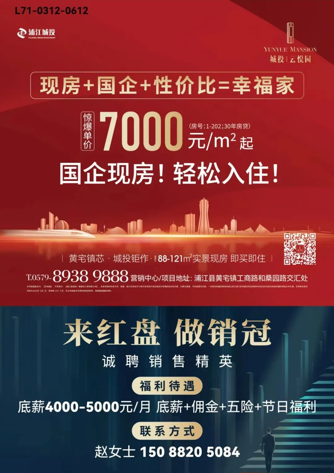 星才劳务市场3月31日招聘信息