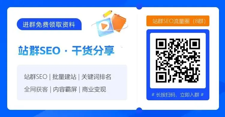 关键词霸屏有用吗?聊聊这种获客方式的真实效果