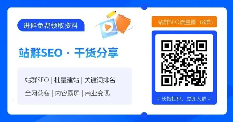 从0打造能获客的外贸独立站站群:站点一多,线索反而更稳了