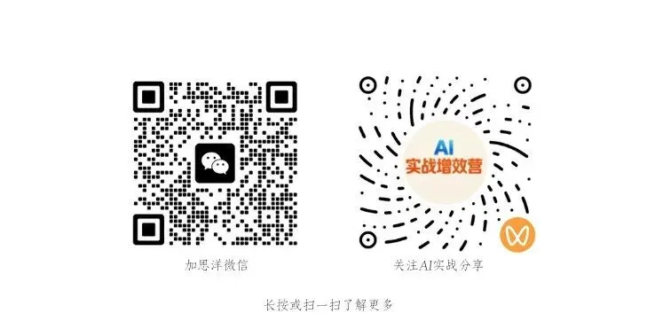 让AI成为您全新获客渠道