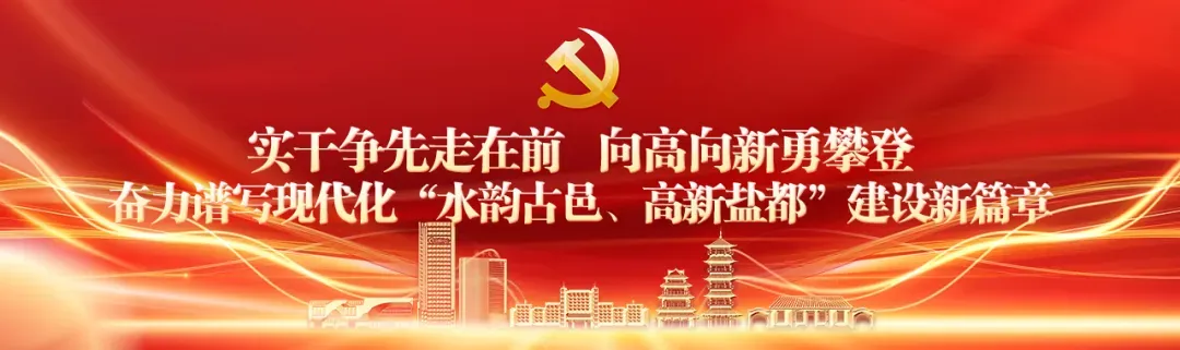 盐都出“球”,直接打入全球市场!