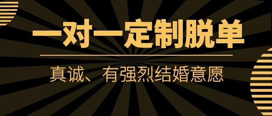 送你一次【一对一红娘服务】|鱼龙混杂的市场,好东西和坏东西要学会区分