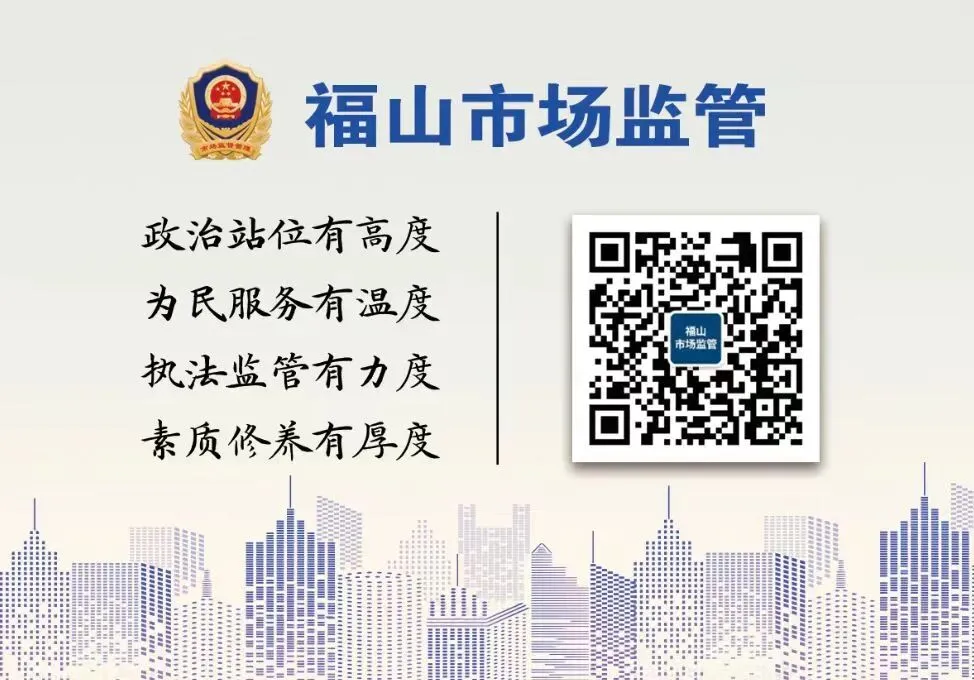 福山区市场监管局开展“寻访革命初心 淬炼市监铁军”主题党日活动