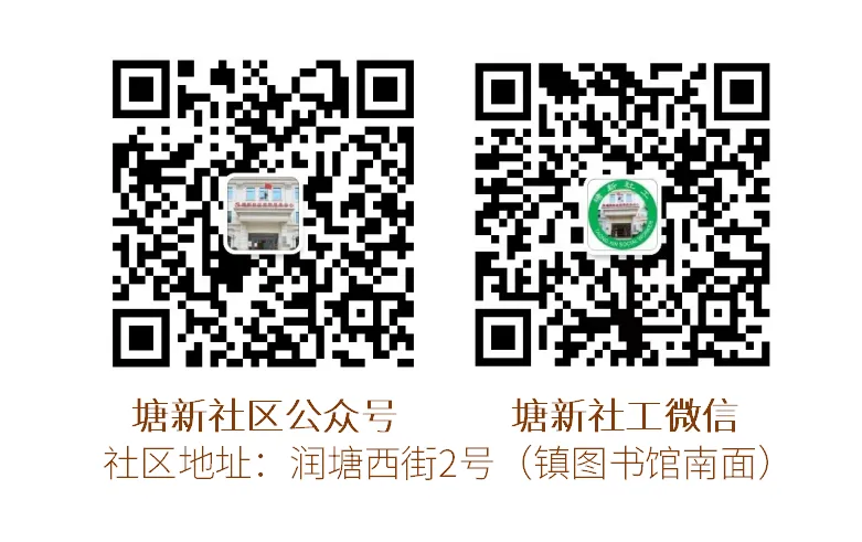 小市集,大爱心——塘新社区“跳蚤市场”爱心义卖活动温暖收官!