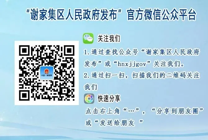 谢家集区市场监管局:靠前监管 让机关食堂“餐餐放心”