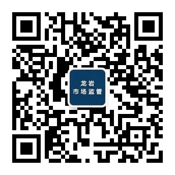 龙岩市市场监管局组织召开2026年全市特种设备安全监察骨干人员培训暨一季度安全形势分析会