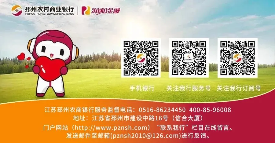 邳州农商银行关于近期贵金属市场波动的风险提示公告