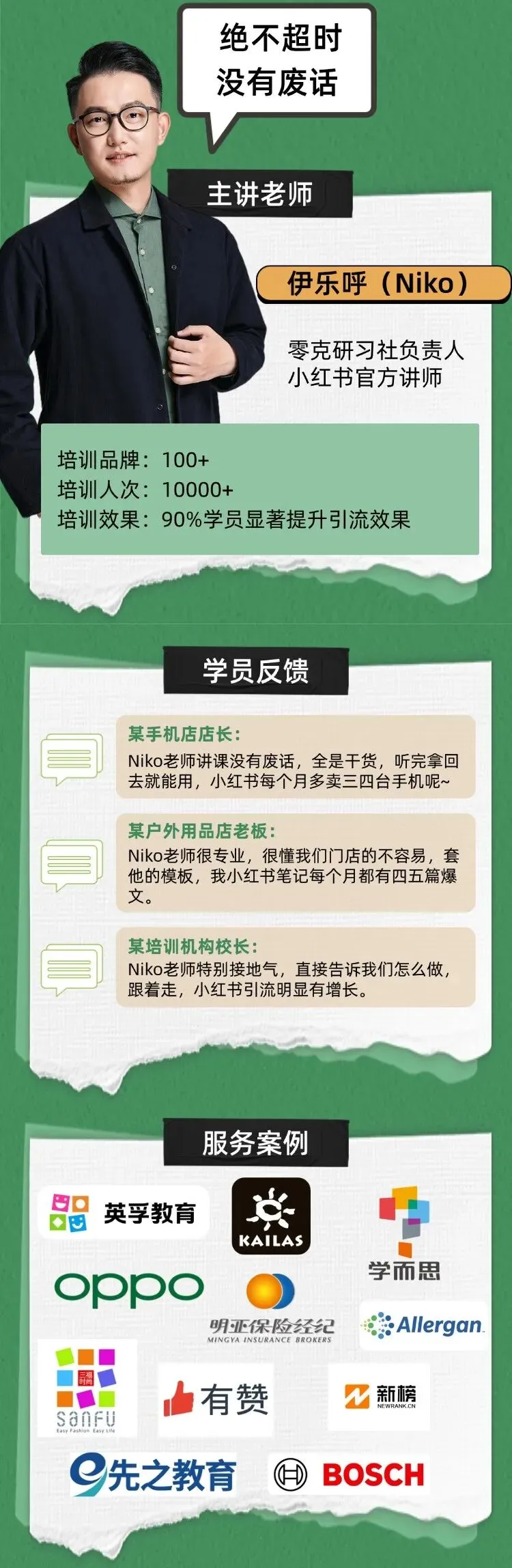每天半小时,这套小红书引流获客解法,拿走就用!