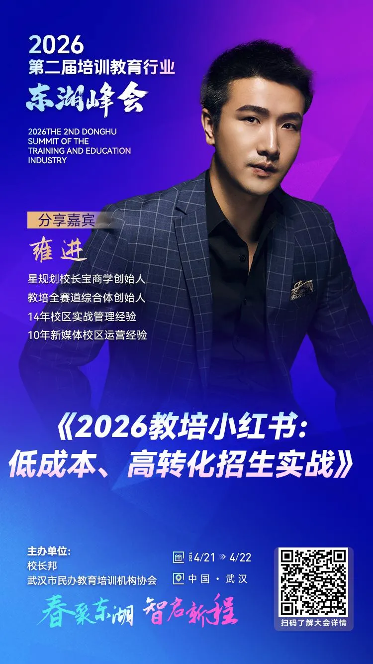 教培机构的下一个获客阵地,为什么是小红书?