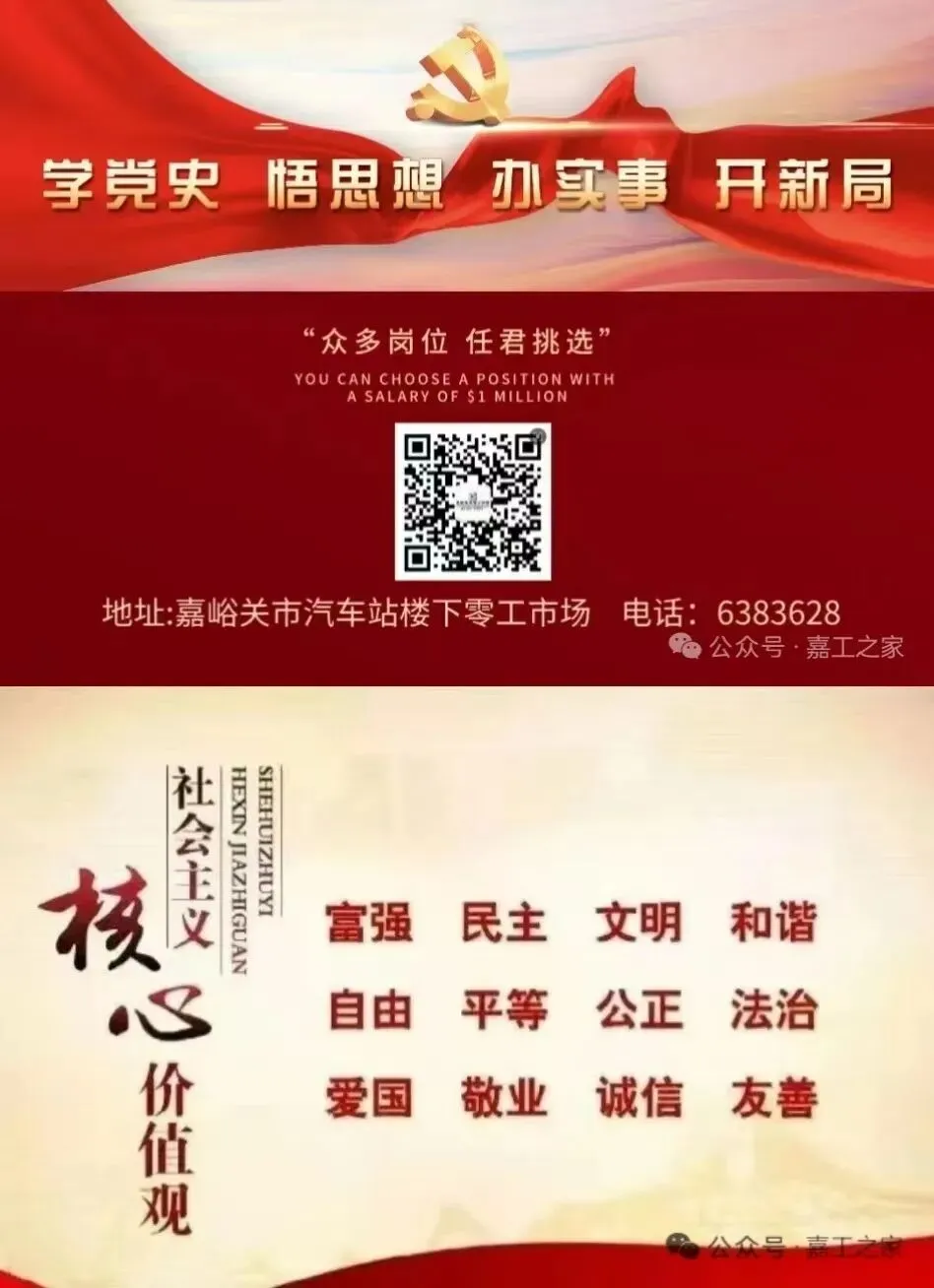 嘉峪关市零工市场3月31日最新用工信息