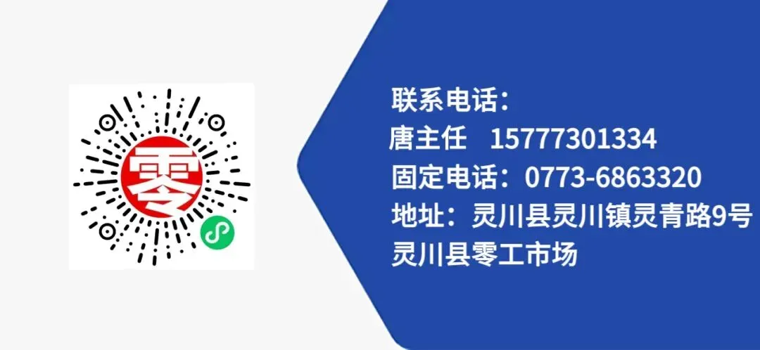 灵川县企业与零工市场招聘合集(2026年3月第23期)