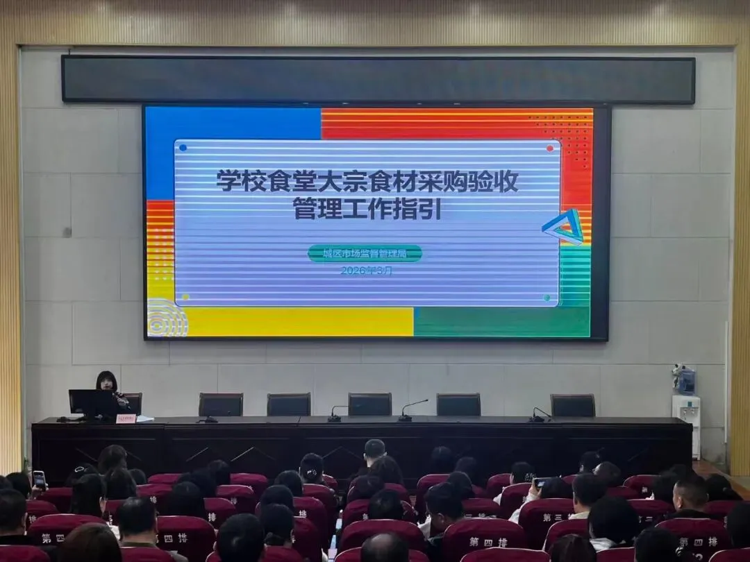 【县局动态】城区市场监管局:举办春季学期学校食堂食品安全培训