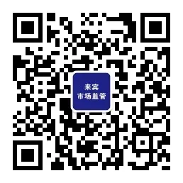 自治区市场监管局调研组到来宾开展有色金属标准化工作调研