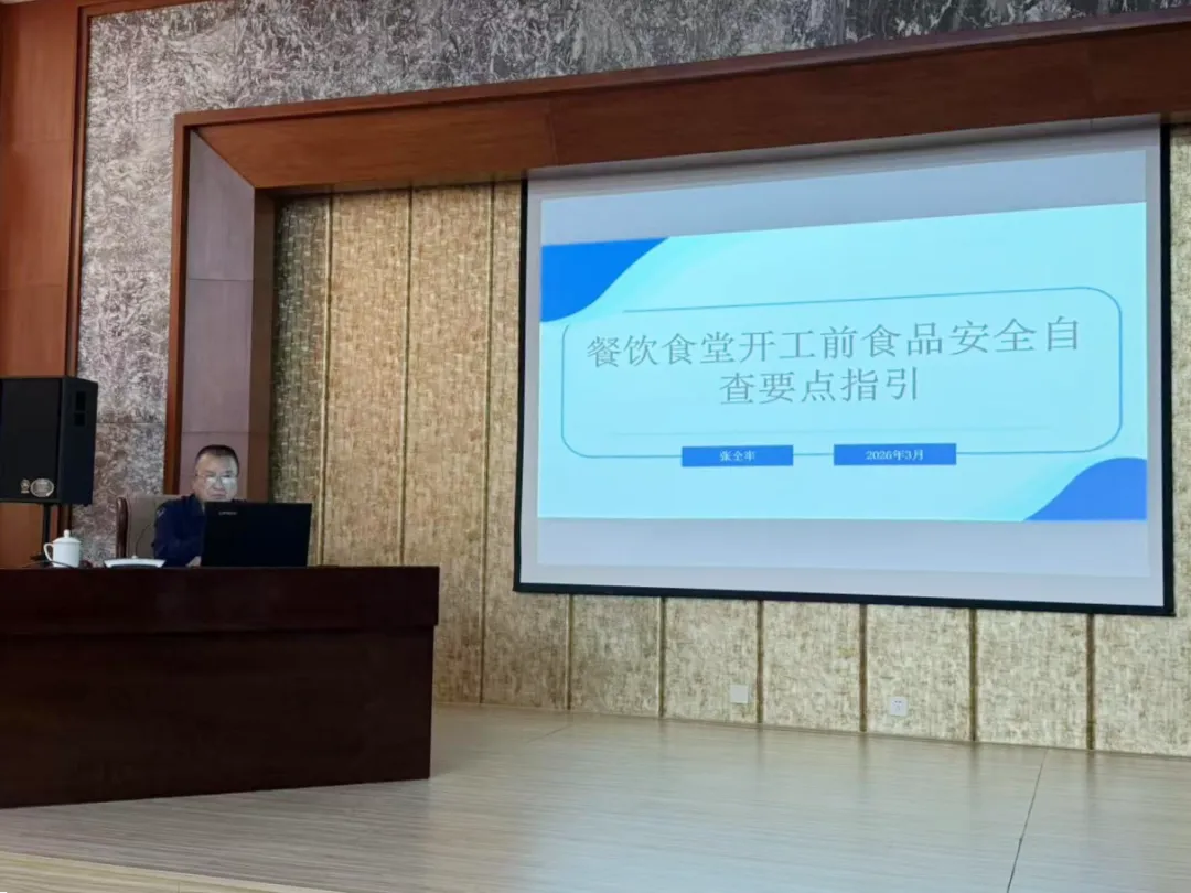 【就“食”论“市”】赛罕区市场监督管理局开展重点单位食堂食品安全知识培训