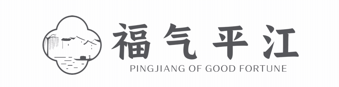平江街道市场监管分局筑牢春假消费安全防线