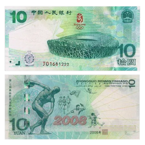 纪念钞收藏市场的“数字骗局”,如何辨识商家的花招?