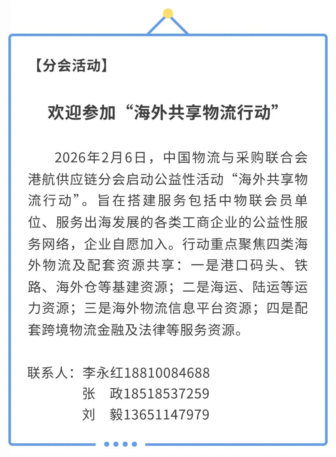 港航供应链丨《港航市场行业周报》第三十六期