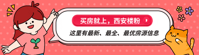 西安进入高端局!豪宅市场被点燃,售楼处人气沸腾,现房单价1.7W起!