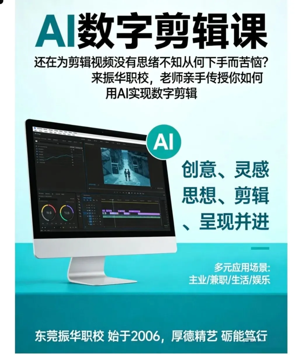 振华|政策+市场双风口,入行即站在黄金赛道:撑握AI全媒体运营