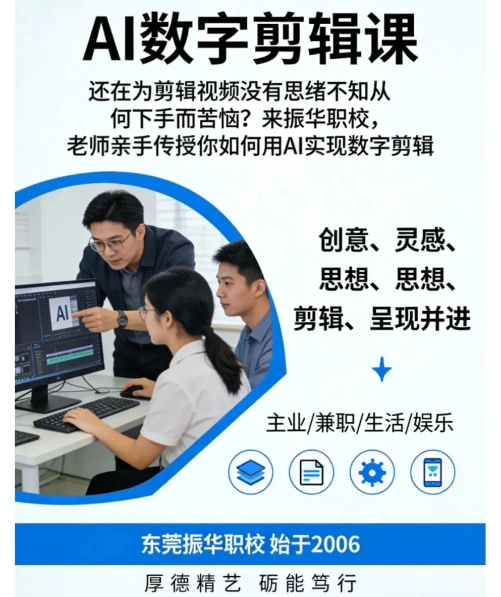 振华|政策+市场双风口,入行即站在黄金赛道:撑握AI全媒体运营