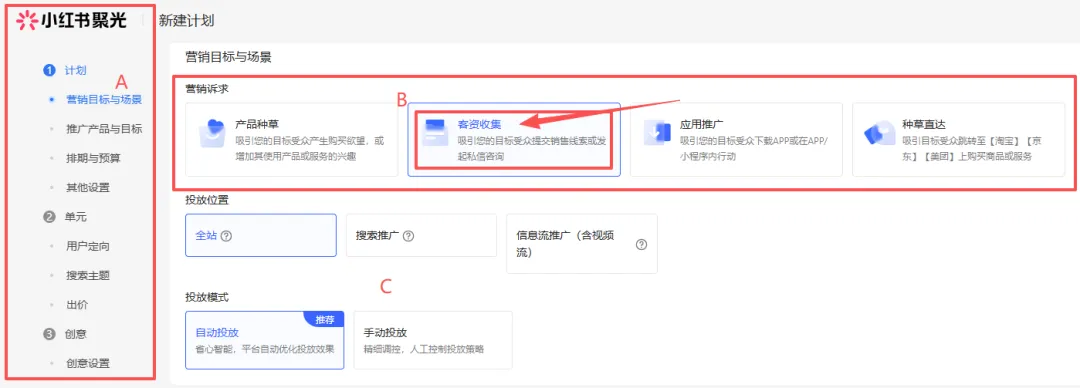 新手一学就会的聚光投流获客教程(线索类)