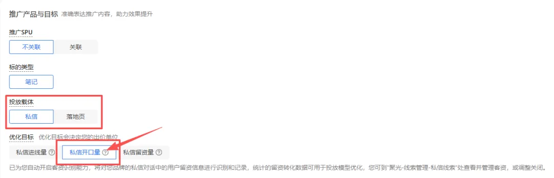 新手一学就会的聚光投流获客教程(线索类)