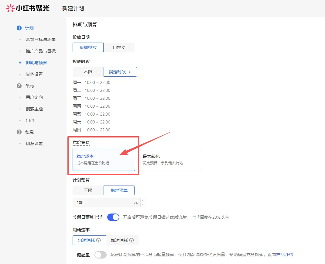 新手一学就会的聚光投流获客教程(线索类)