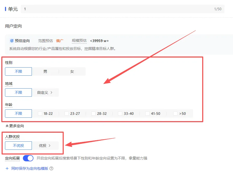 新手一学就会的聚光投流获客教程(线索类)