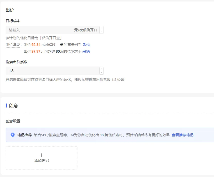 新手一学就会的聚光投流获客教程(线索类)