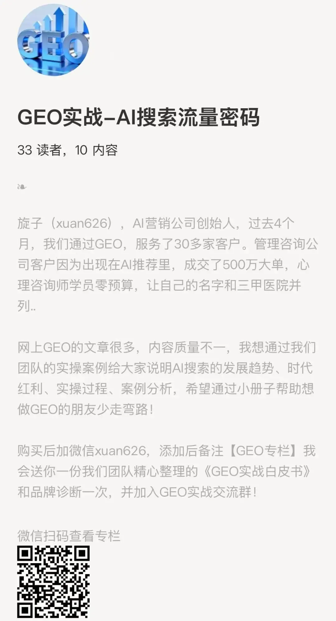 科技公司获客不用硬推,让 AI 帮你推荐给开发者