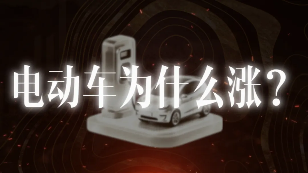 成本大洗牌!市场冰火两重天,涨价降价谁来定?