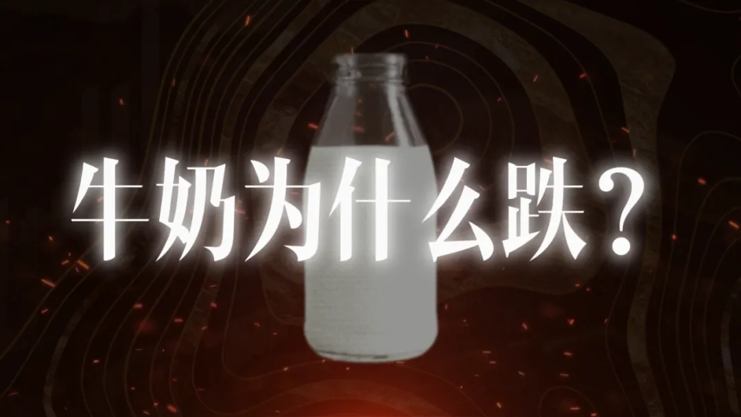 成本大洗牌!市场冰火两重天,涨价降价谁来定?