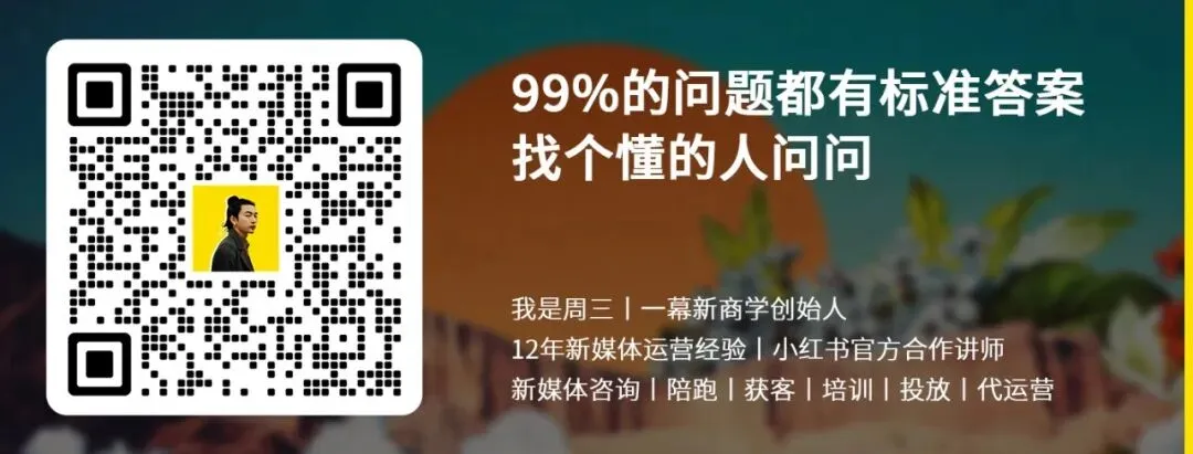 2026小红书商家获客战略转型,从内容竞争到流量抢夺!