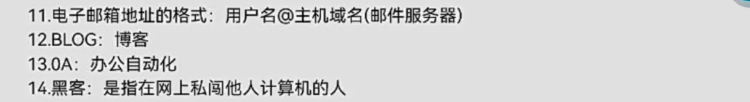 计算机等级考试必备!重点知识最全整理