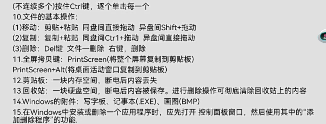 计算机等级考试必备!重点知识最全整理