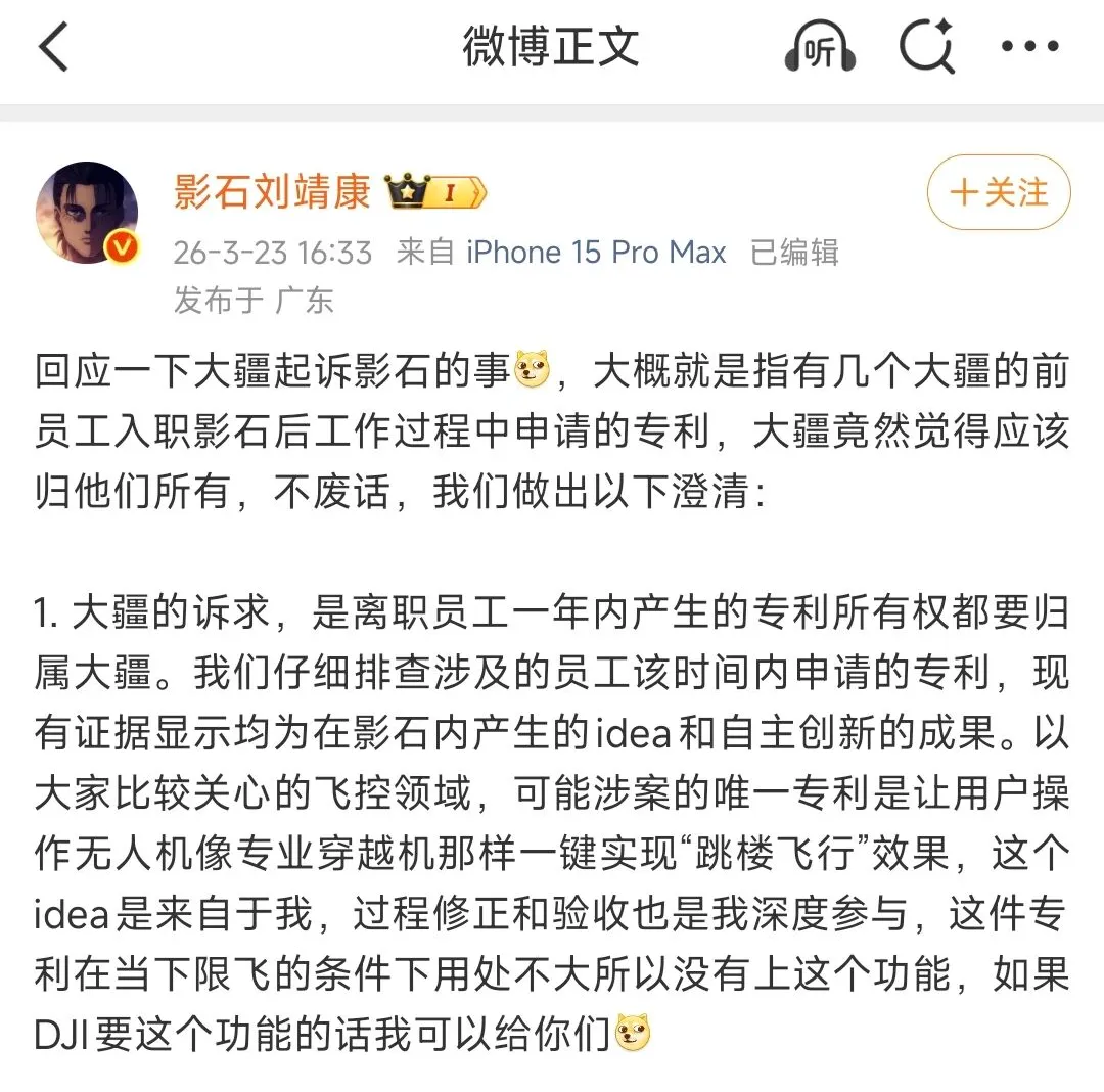 大疆诉影石:当“专利实锤”遇上“碰瓷式营销”